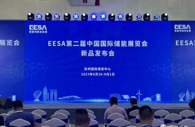 东科亮相国际储能展览会|2023 EESA