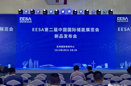 东科亮相国际储能展览会|2023 EESA